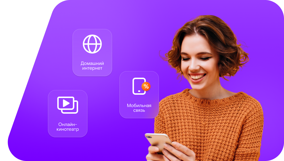 Промо-тарифы Ростелеком в&nbsp;село Текипиркент (Республика Дагестан)